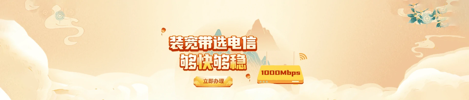 布拖县电信宽带